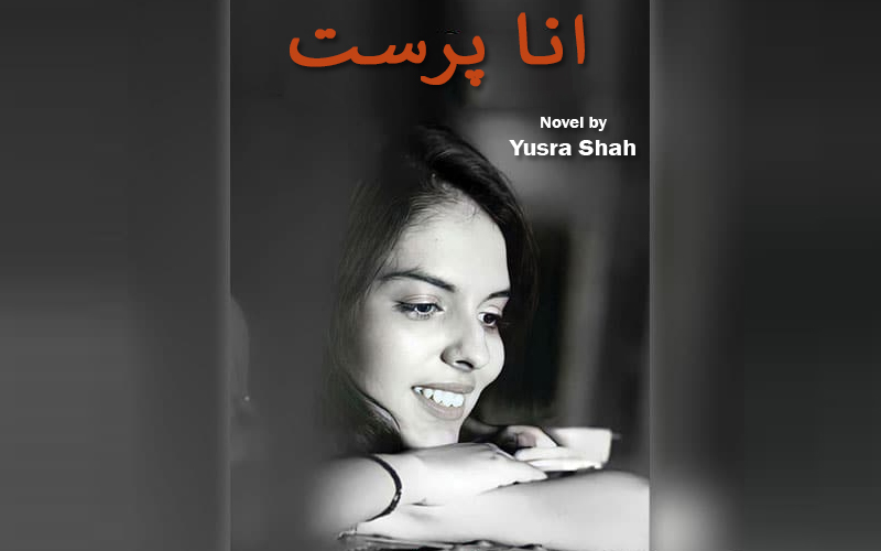 Ana Parast Novel by Yusra Shah